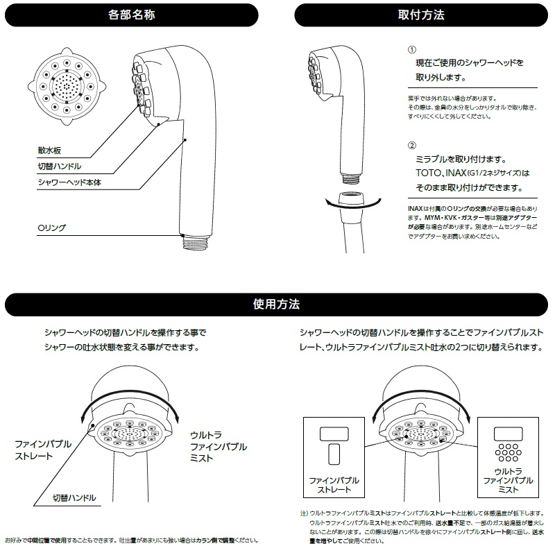 取扱説明書