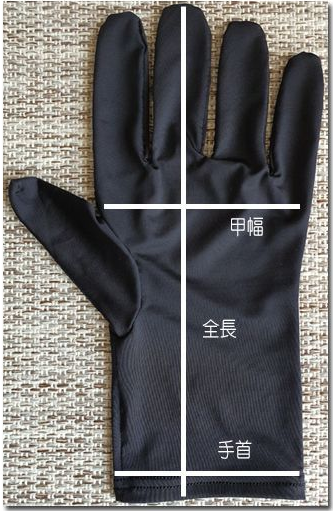 グローブサイズ 詳細